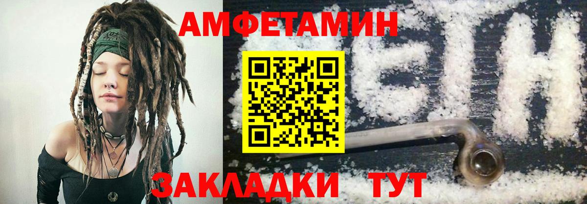 Amphetamine VHQ  АМФ  Александров  Вход с VPN 