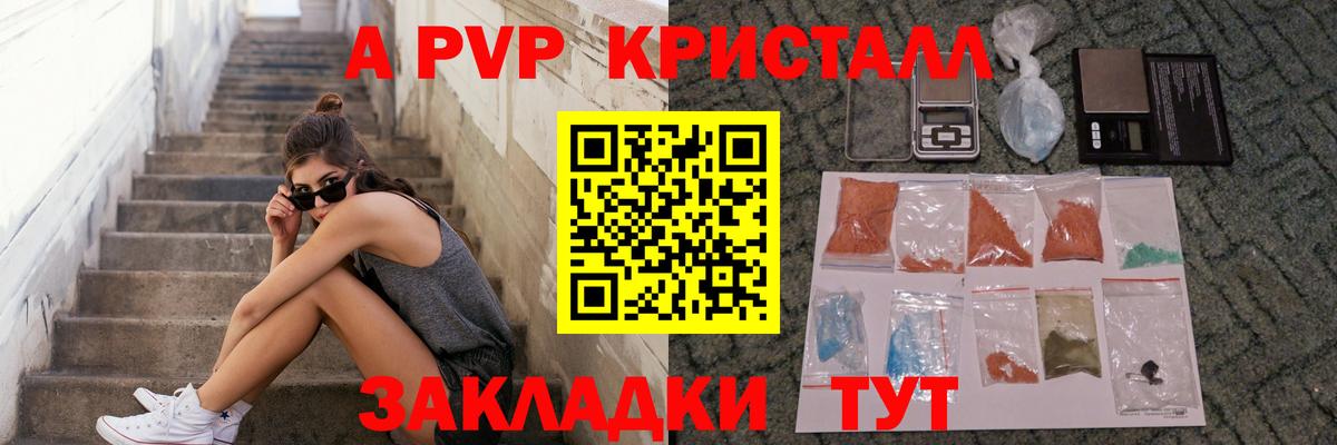 наркота  APVP мука  Александров  Вход с VPN  Alpha-PVP мука 