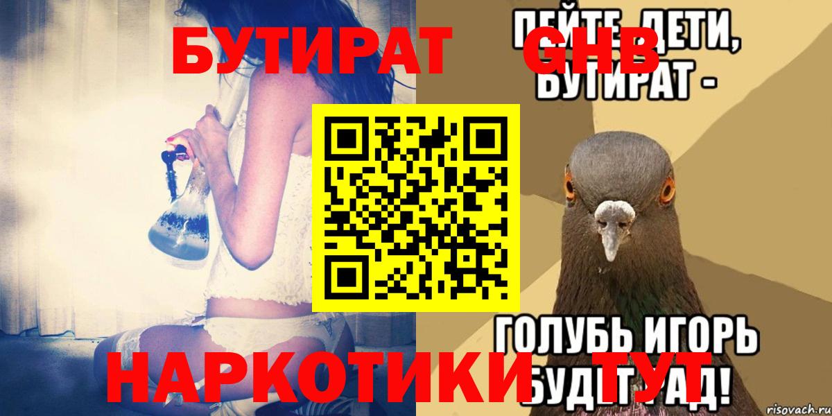 Александров  БУТИРАТ буратино  Вход с VPN 