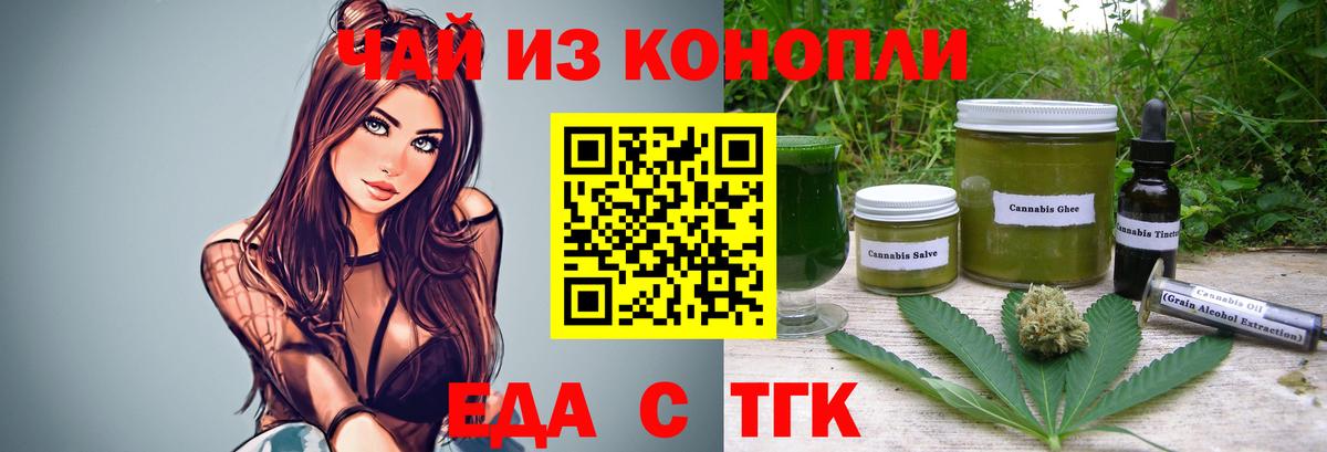 Печенье с ТГК марихуана  Вход с VPN  Александров 