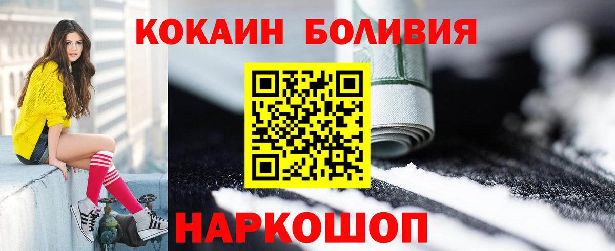 COCAIN  Кокаин Перу  Вход с VPN  Александров 