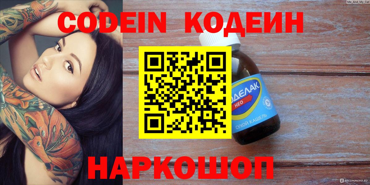 Кодеиновый сироп Lean напиток Lean (лин)  Кодеиновый сироп Lean напиток Lean (лин)  купить наркоту  Александров  Вход с VPN 