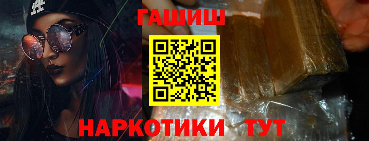 ГАШИШ 40% ТГК Александров