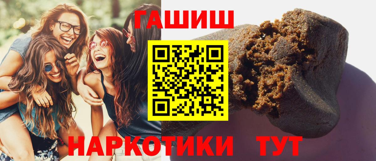 Гашиш Ice-O-Lator  ГАШИШ VHQ  Александров  Вход с VPN 