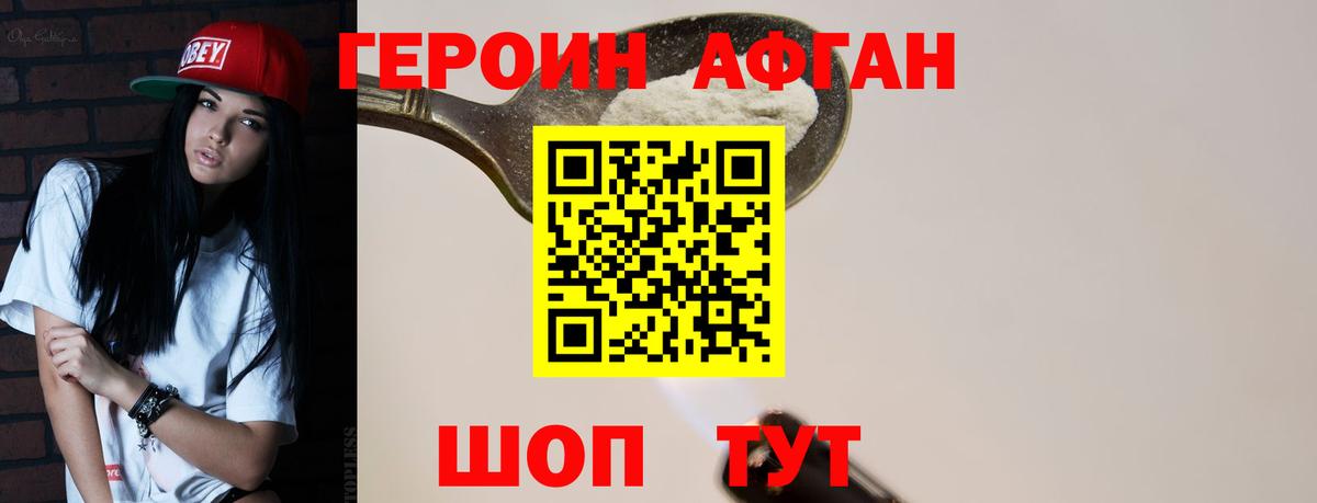 Александров  Героин  Вход с VPN  ГЕРОИН герыч 