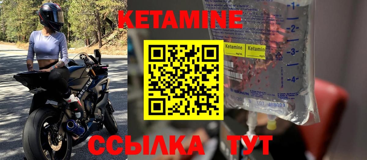 КЕТАМИН ketamine Александров
