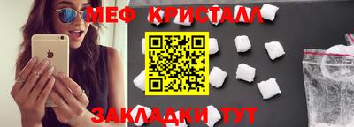 мяу мяу кристалл Северобайкальск
