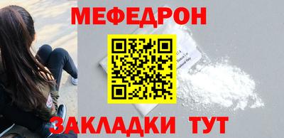 мяу мяу кристалл Северобайкальск