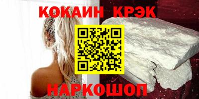 прущие крисы Севастополь