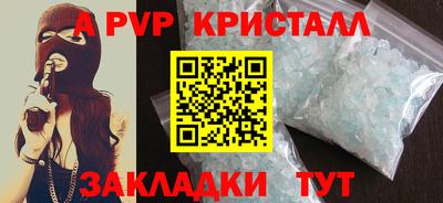 мяу мяу кристалл Северобайкальск