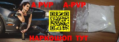 прущие крисы Севастополь
