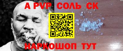 мяу мяу кристалл Северобайкальск