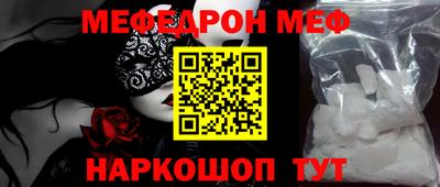 мяу мяу кристалл Северобайкальск