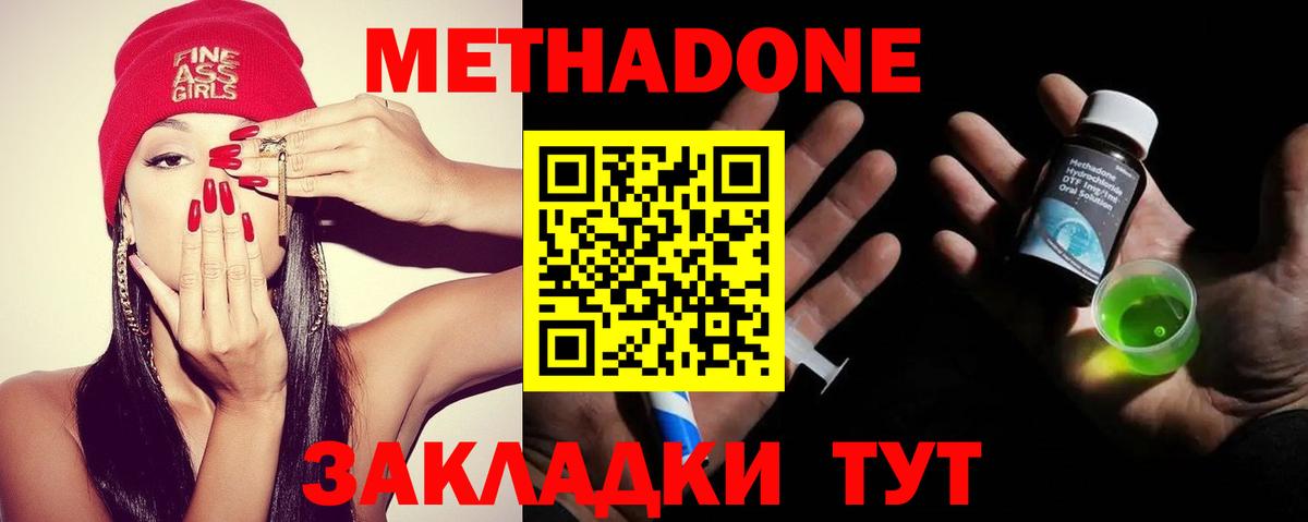 МЕТАДОН мёд Александров