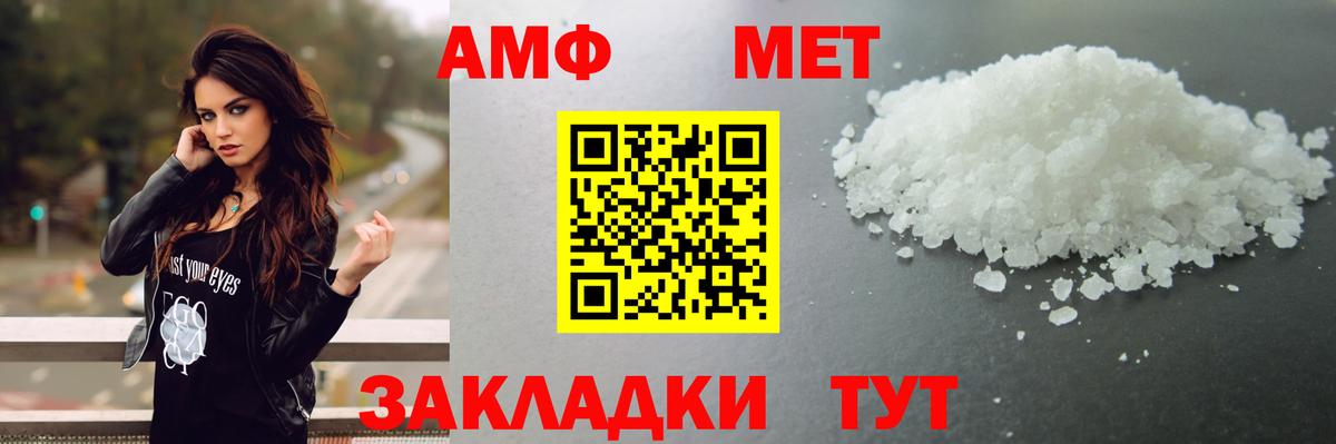 Метамфетамин пудра Александров