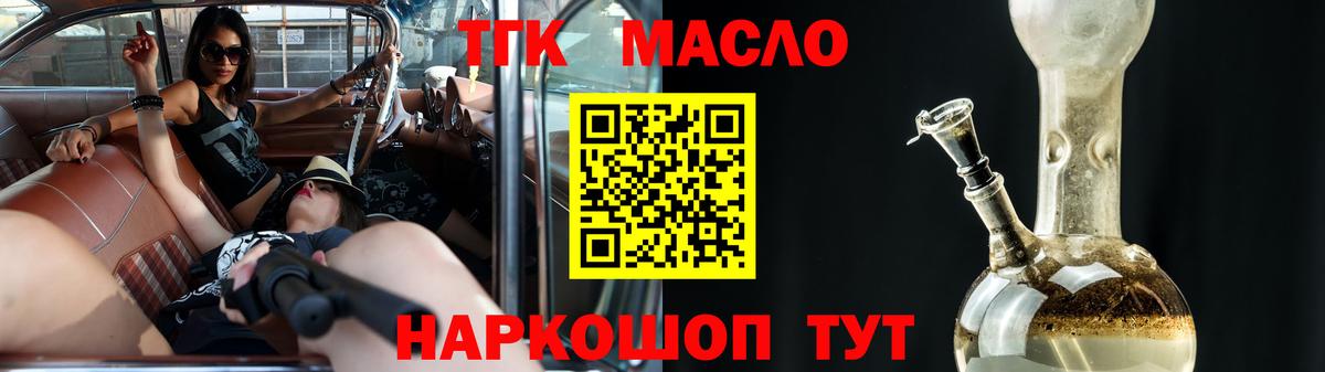 ТГК концентрат Александров